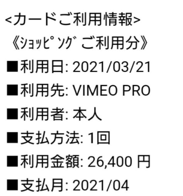 サブスク請求代.jpg