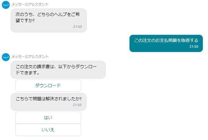 チャット画面.jpg