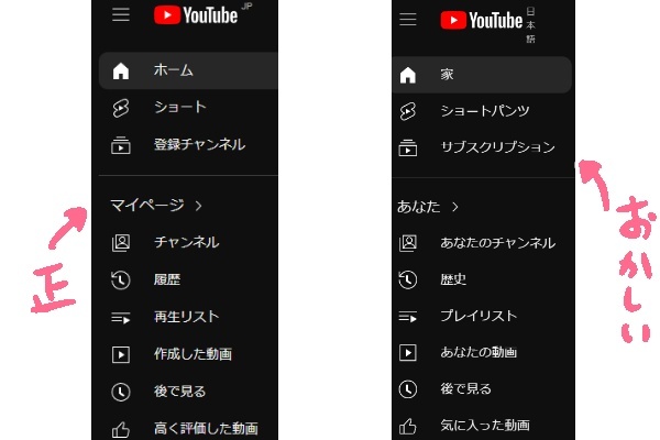 ユーチューブおかしい2.jpg