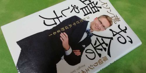 atsugiri-jeison-hon.jpg