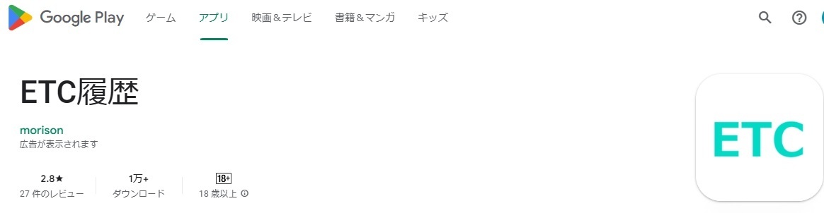 えｔｃ.jpg