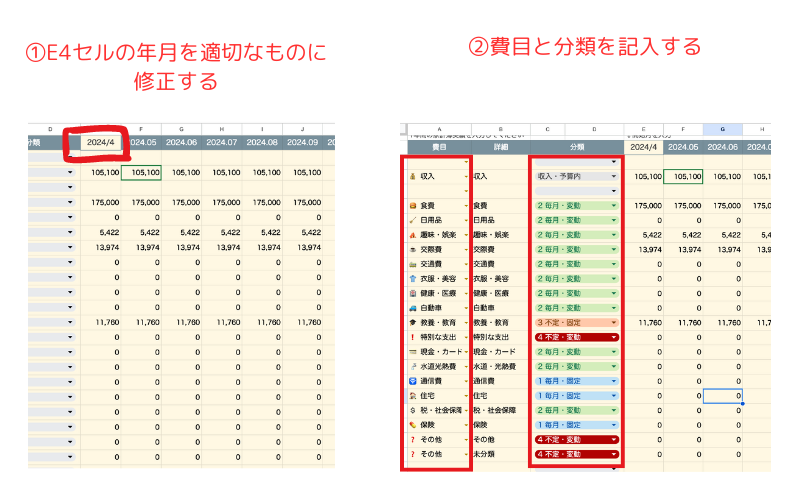 240905_支出管理表にペースト (3).png