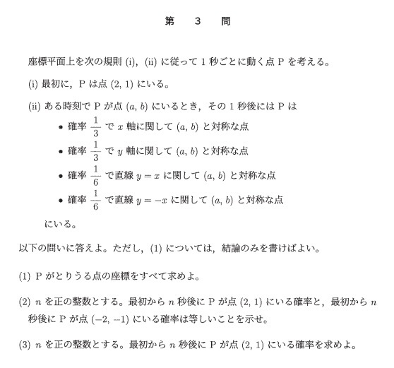 数学問3.jpg