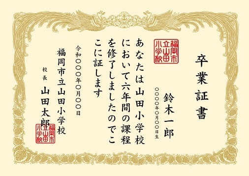 卒業証書.jpg