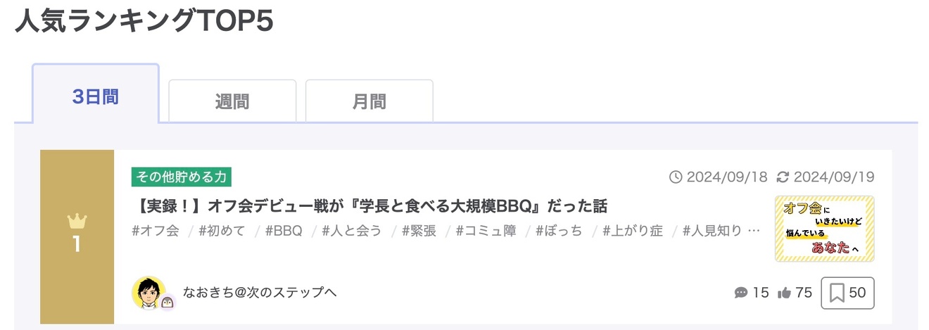 2024-09-20 15.27のイメージ.jpeg
