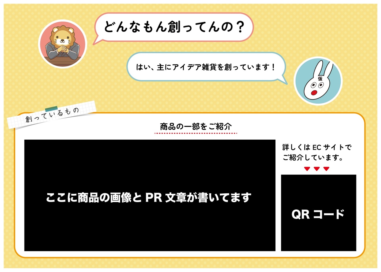 ノウハウ図書館企画書-03.jpg