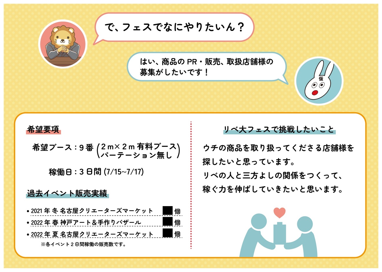 ノウハウ図書館企画書-04.jpg