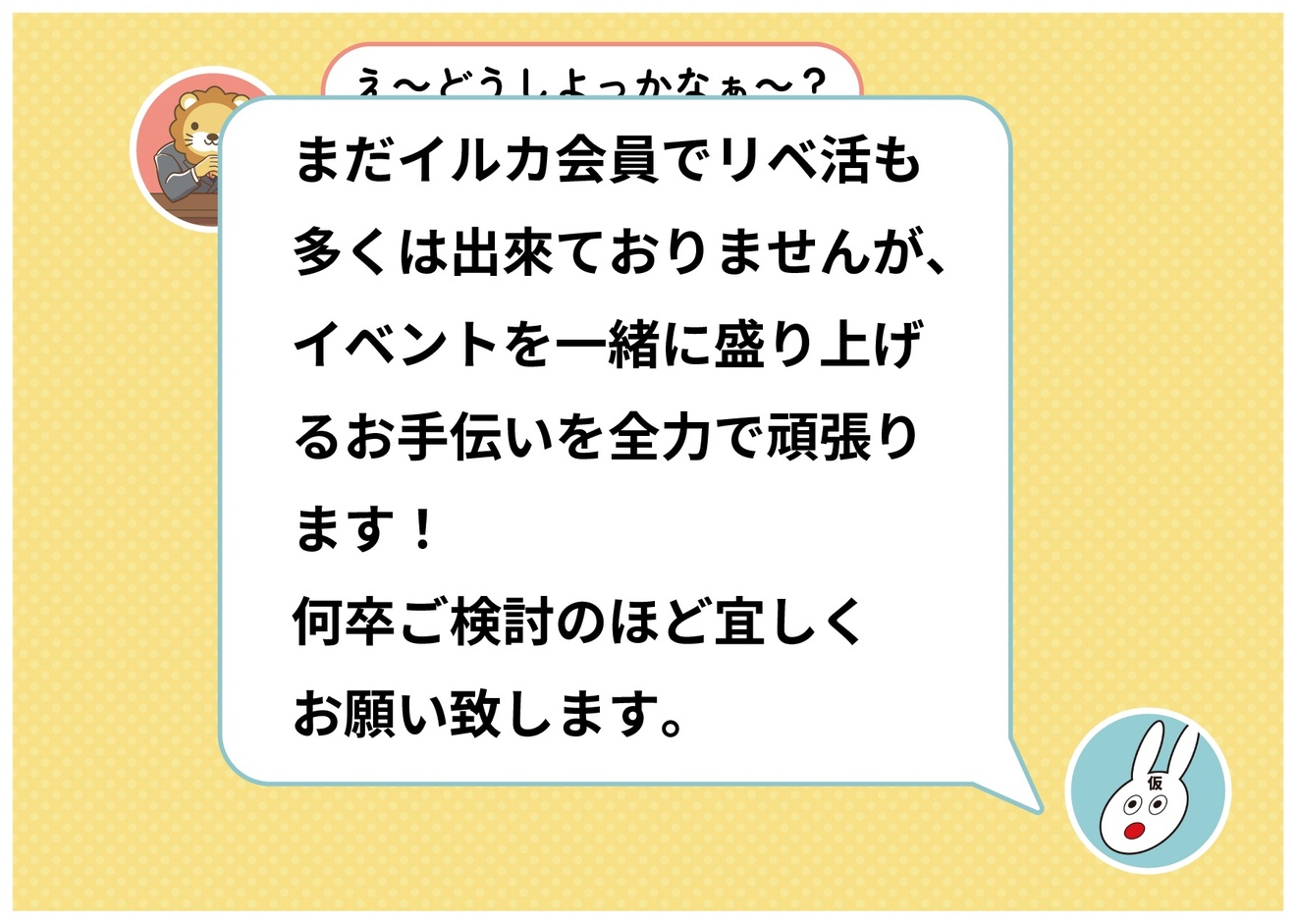ノウハウ図書館企画書-05.jpg