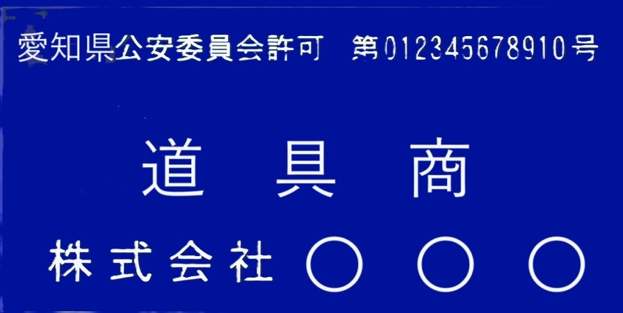 道具商2.jpg