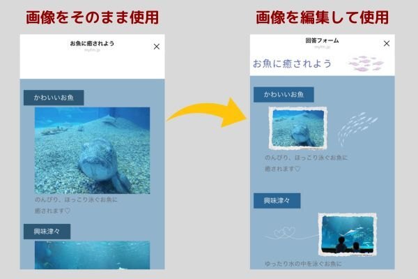 回答フォーム実例.jpg