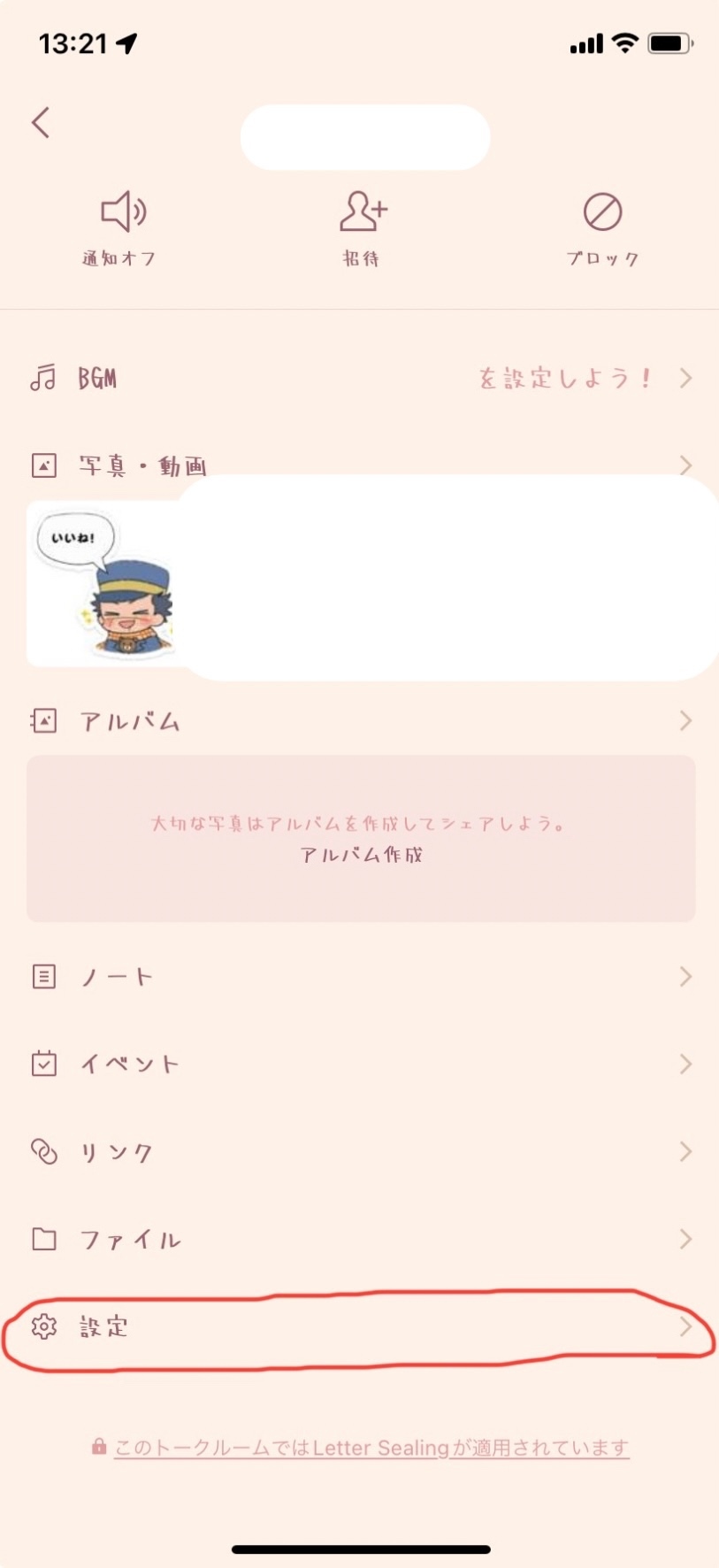 しねきゃぷしょん - 1.jpeg