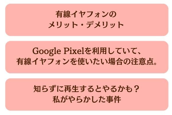 イヤフォン2.jpg