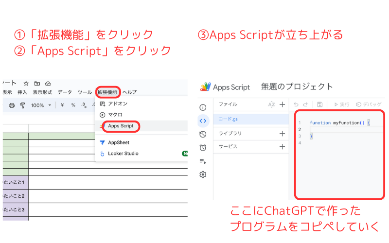 240922_GPTでプログラミング (2).png