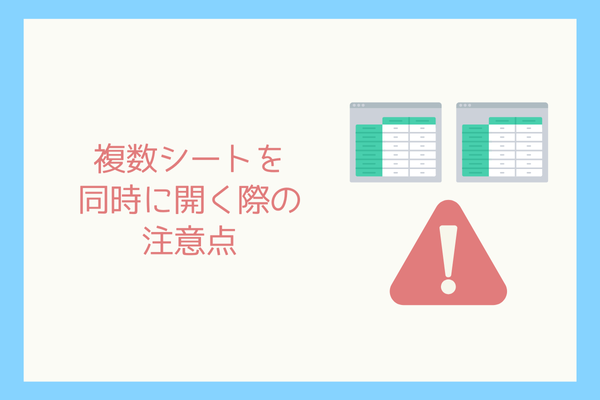 【Excel便利テクニック』一つのファイルを複数画面で開く方法-5.png