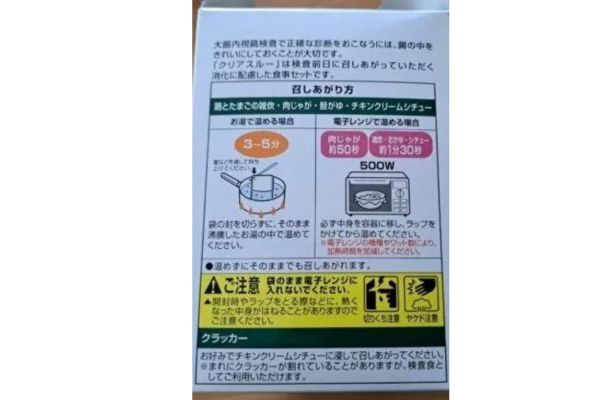 健康を見つめる新たな一歩！ 40代初めての大腸内視鏡検査体験 (2).jpg