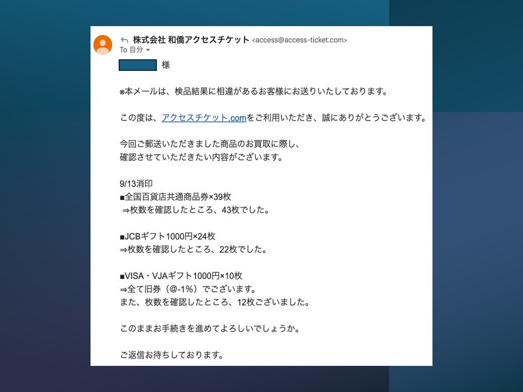 240925_相違.jpg