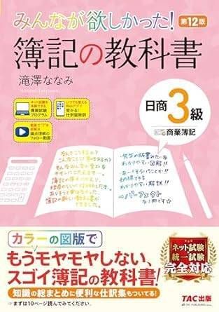 簿記の教科書.jpg