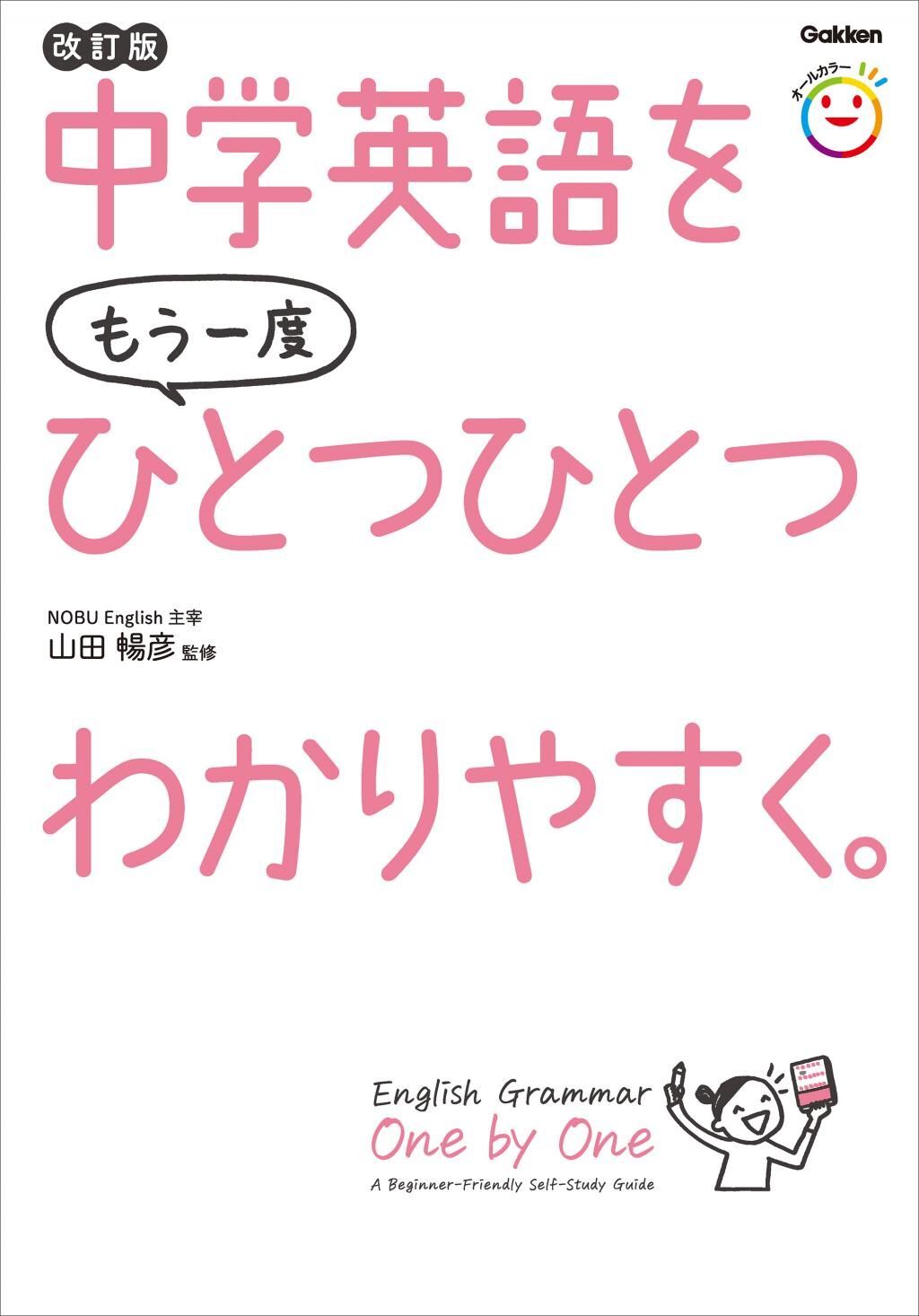 中学英語.jpg