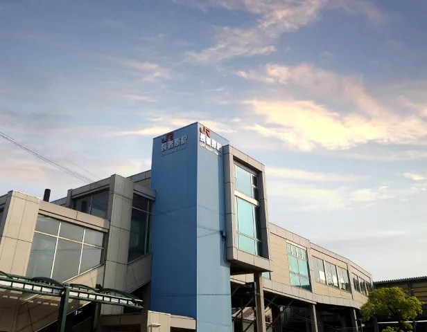長者原駅