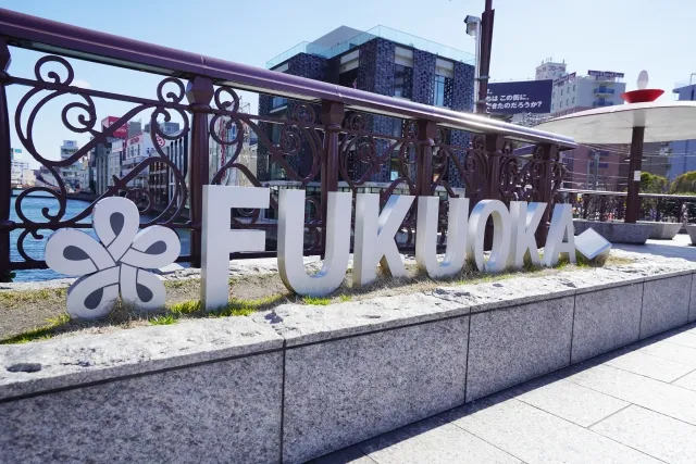 福岡市 中央区の都市風景