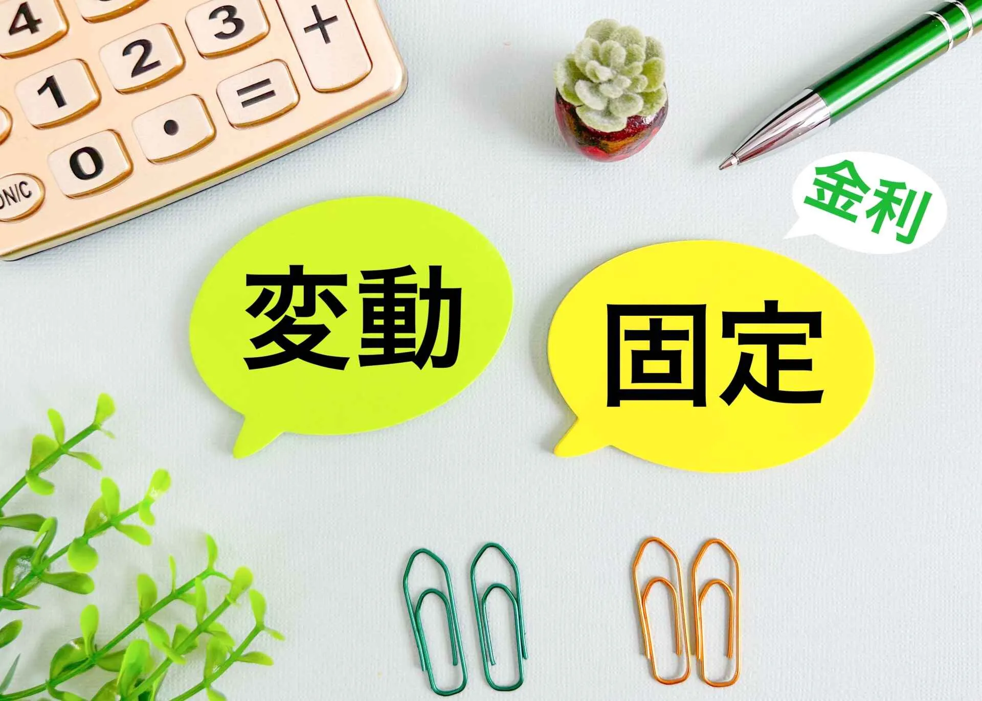 土地の価値変動イメージ