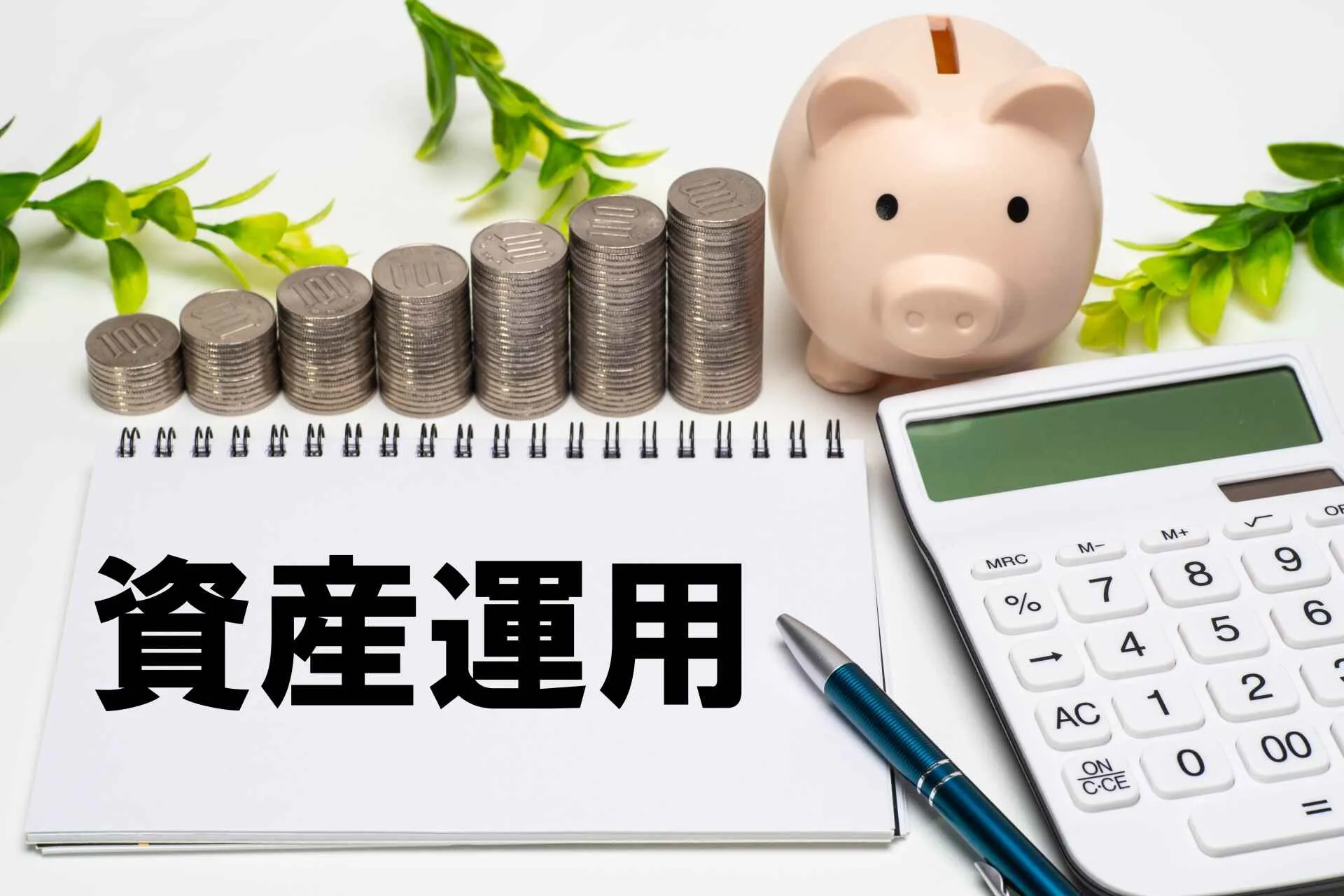 資産運用について相談する人々のイラスト