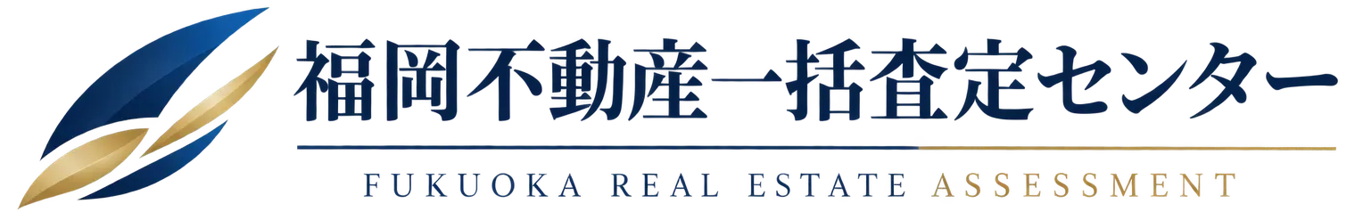 福岡不動産一括査定センター
