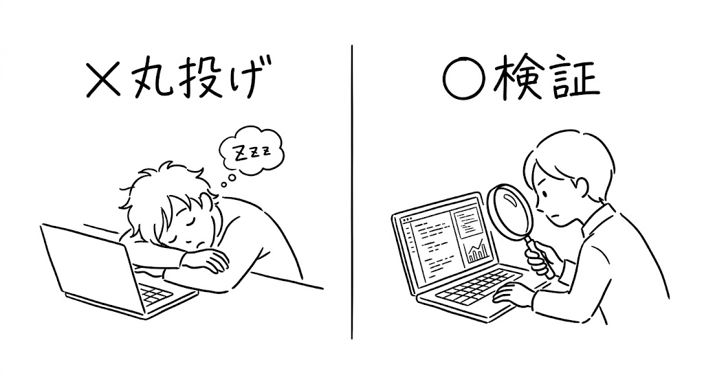 AIコーディングツールの正しい導入方法｜「動画で見るような丸投げ開発」が現場で失敗する理由