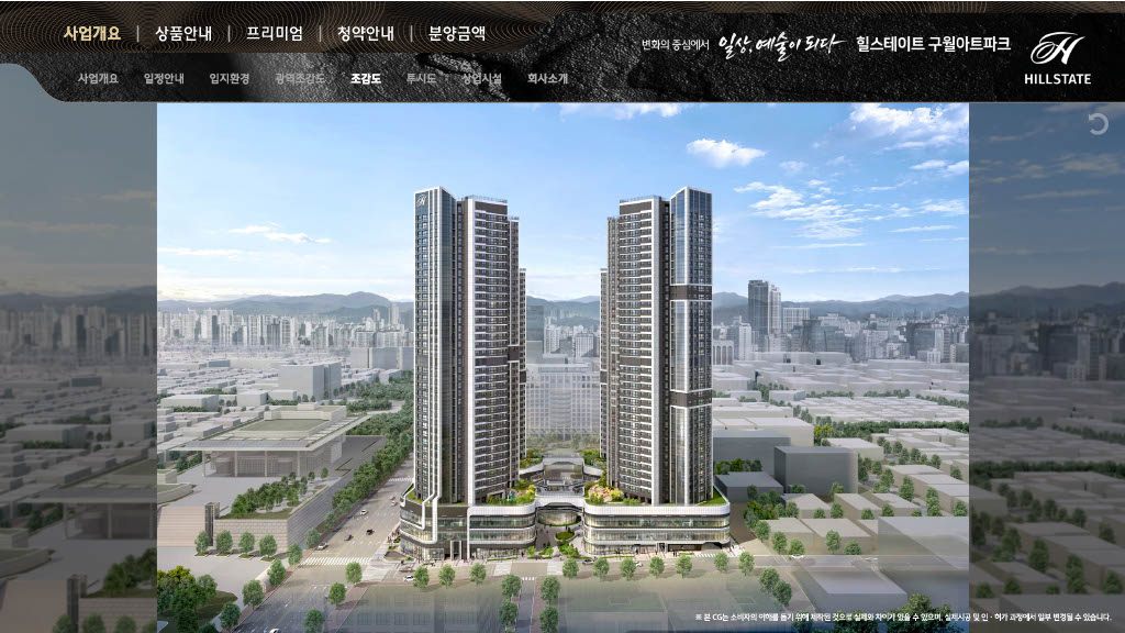 첫조직 투입 !! 광고 50% 무제한 즉시지원 인천 롯데백화점 그자리 아파트 현장 이미지