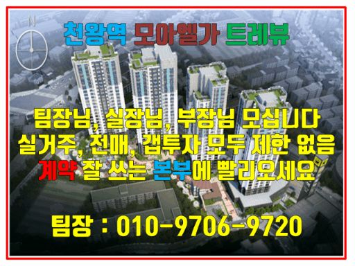 천왕역 모아엘가 팀장, 각개팀, 팀원, 사이드 모집 현장 이미지