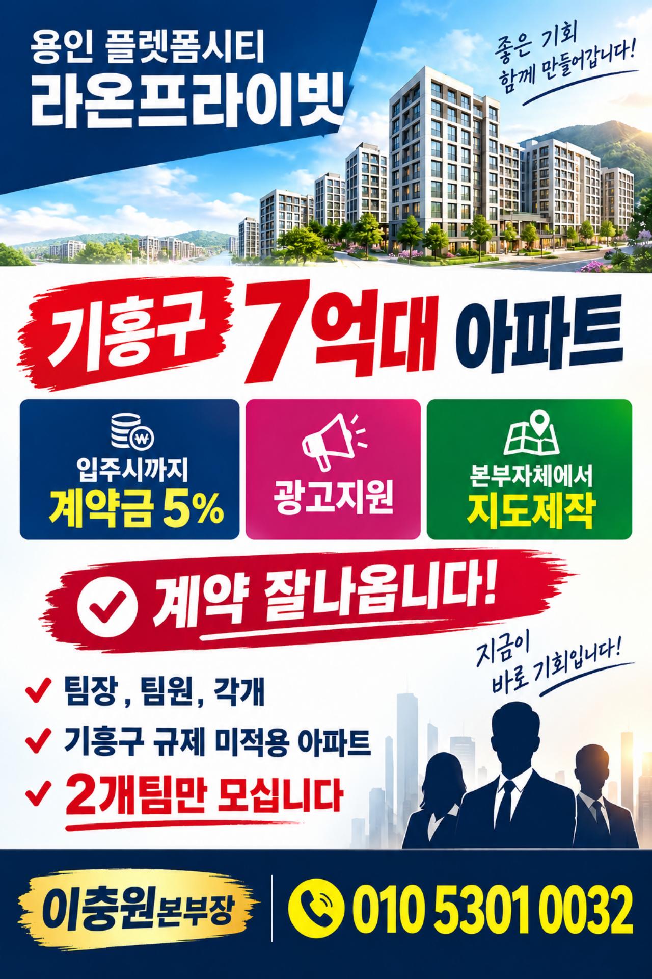 용인 플랫폼시티 라온프라이빗  현장 이미지