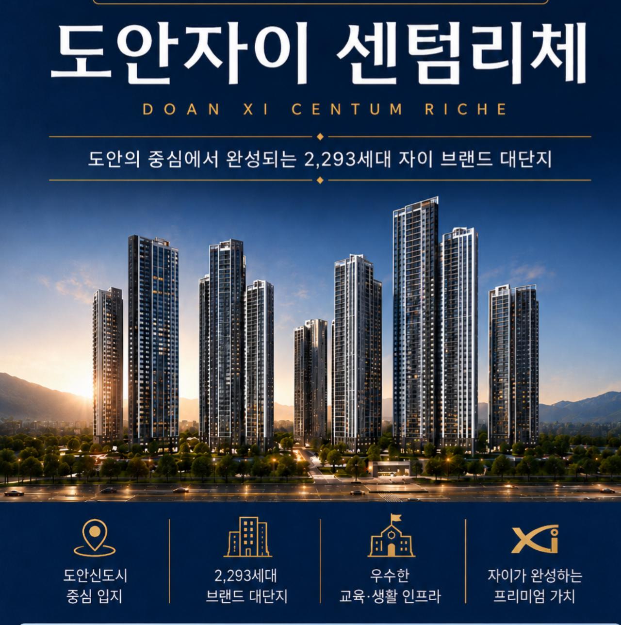 대전도안자이센텀리체직원모집 현장 이미지