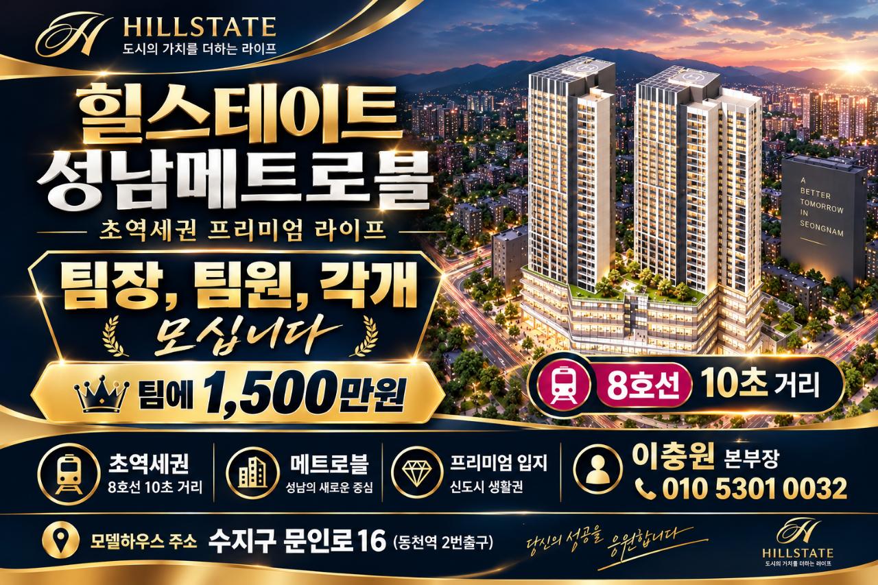 단대오거리 힐스테이트 현장 이미지