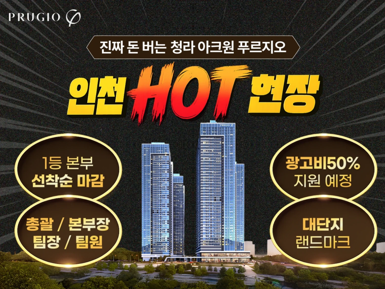 청라 피크원 푸르지오 현장 이미지