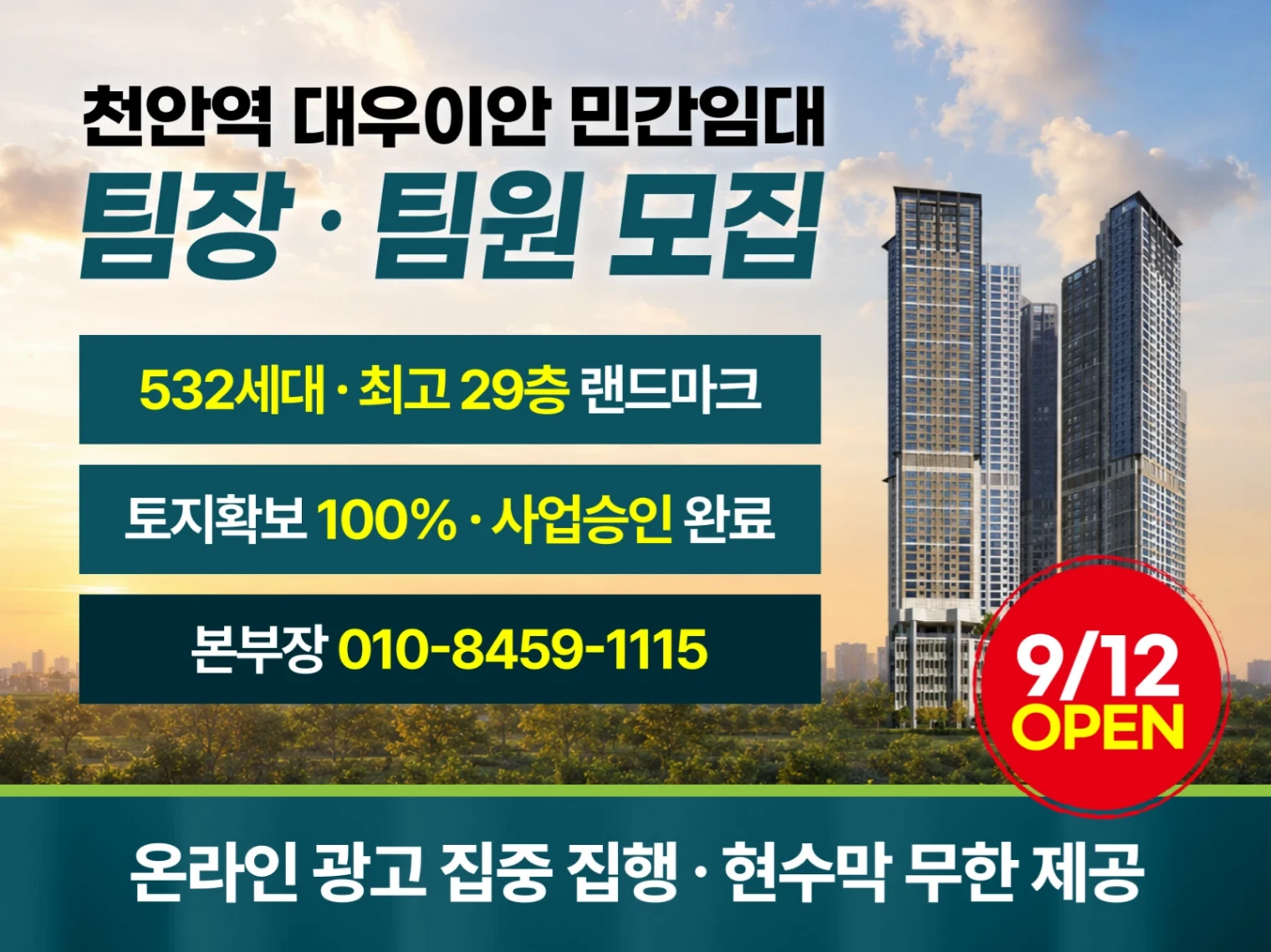 천안역 대우이안 민간임대 현장 이미지