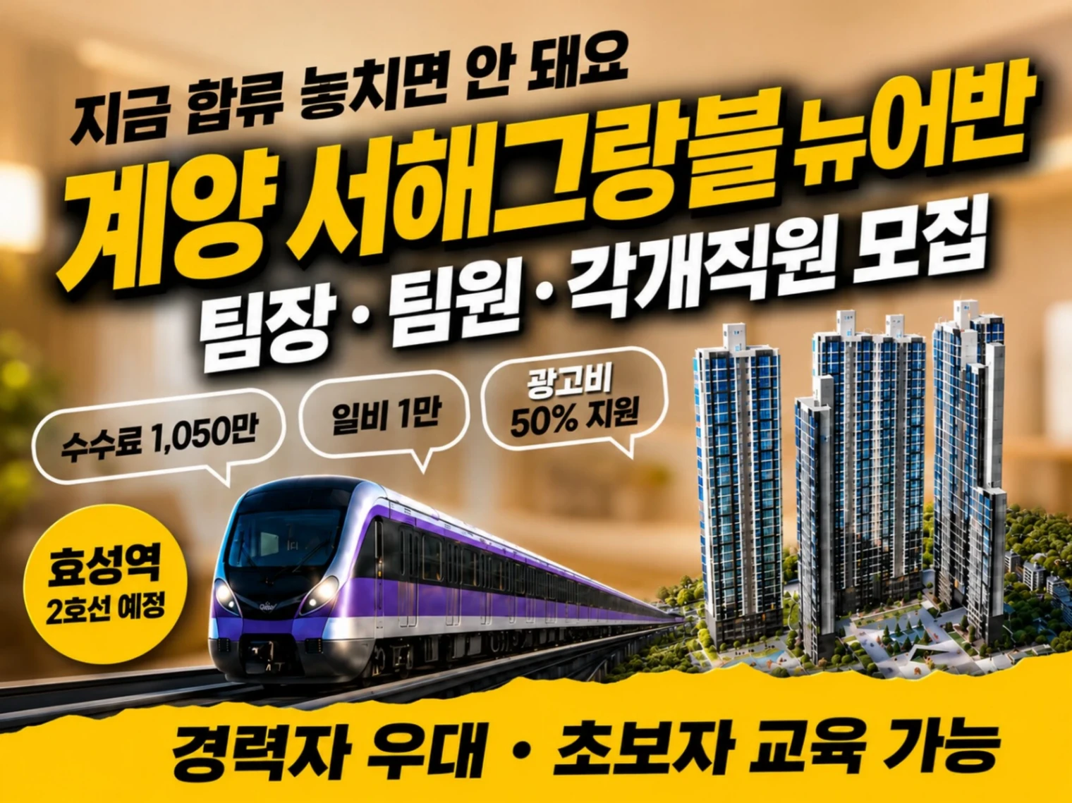 계양서해그랑블 뉴어반 현장 이미지