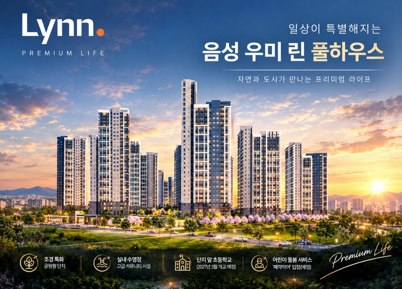음성 우미린 팀원,사이드 현장 이미지