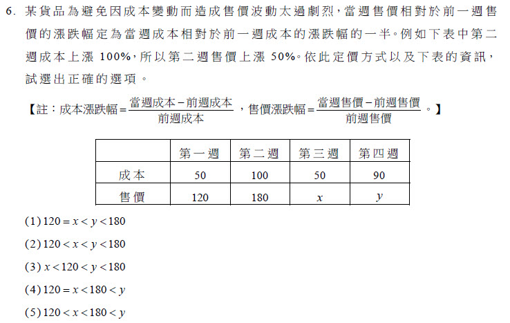 107%E5%AD%B8%E6%B8%AC%E6%95%B8%E5%AD%B806%E5%96%AE%E9%81%B8.jpg