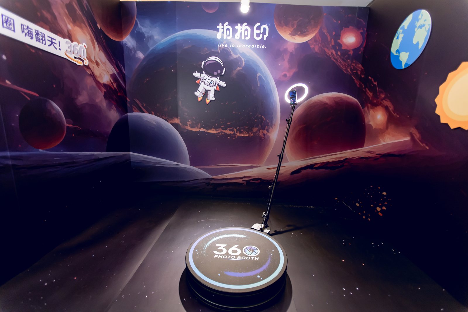 宇宙テーマの 360 撮影エリア(惑星の背景とリングライト)