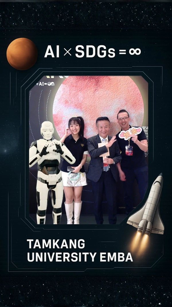 淡江 EMBA 論壇 — 賓客與 AI 機器人同框的合影成品卡(AI×SDGs 主題框)