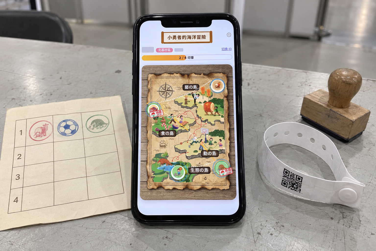 AI 產品情境合成：手機電子集章地圖、紙本闖關卡與 QR 手環；介面參考 fair2608 實機