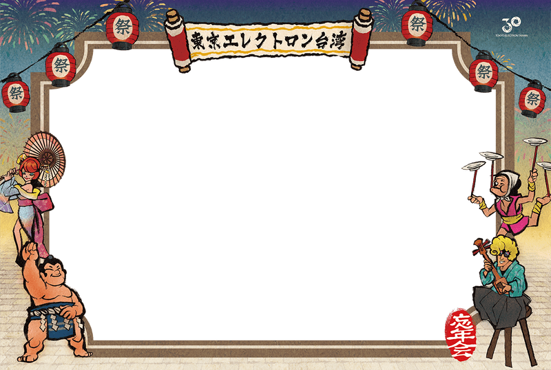 オリジナルフレーム