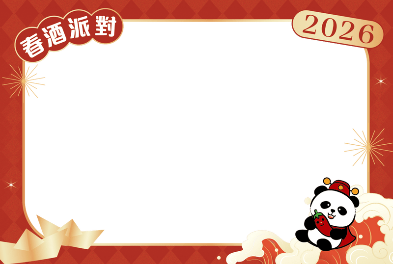 活動邊框