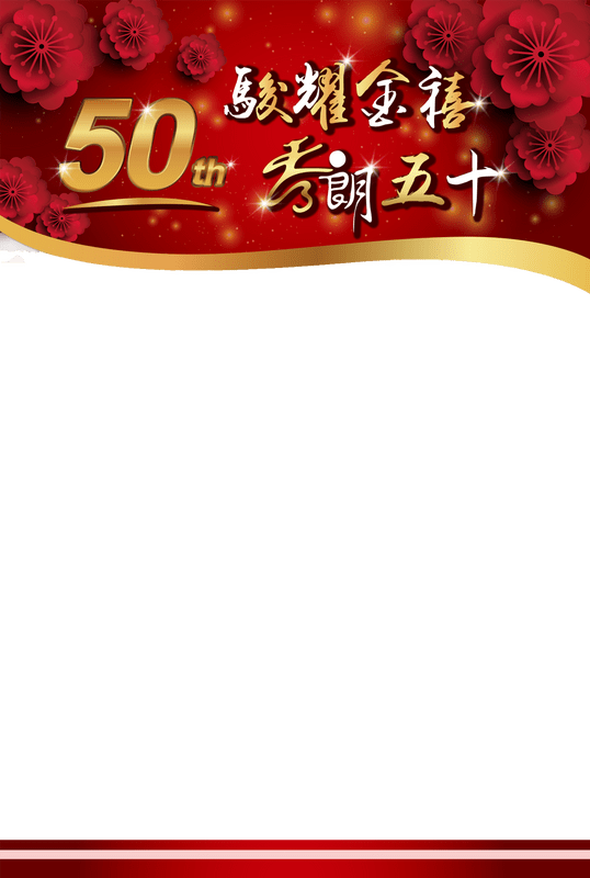 活動專屬邊框