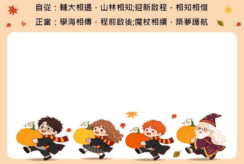 活動專屬邊框