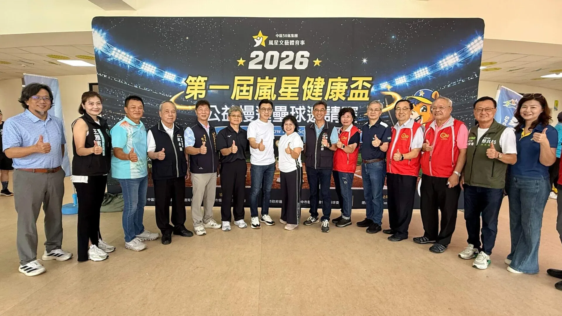 嵐星盃慢壘賽 相關報導
