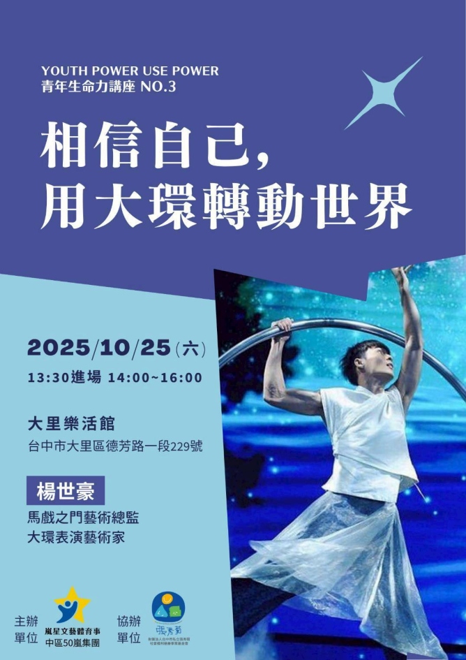 七月活動媒體報導