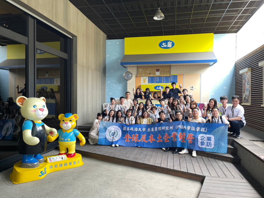 政大企研所 全球與本土企業實地參訪