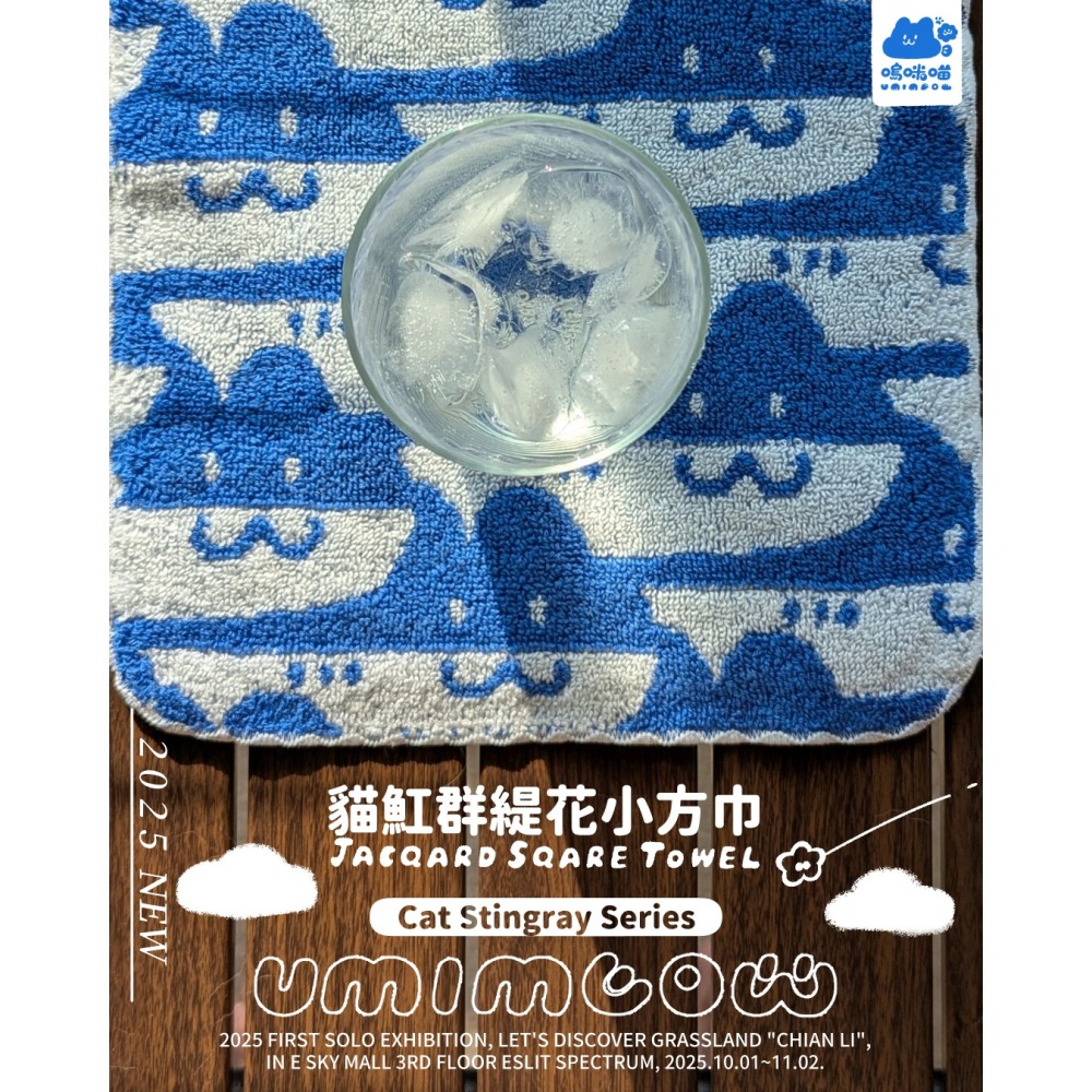 貓魟群緹花小方巾
