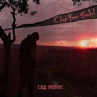 Clap Your Hands